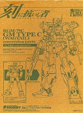 RGM-79C GM Type C "Wagtail" (Con Kit), Advance Of Z: Toki Ni Aragaishi Mono, Bandai, Dengeki, Model Kit, 1/144